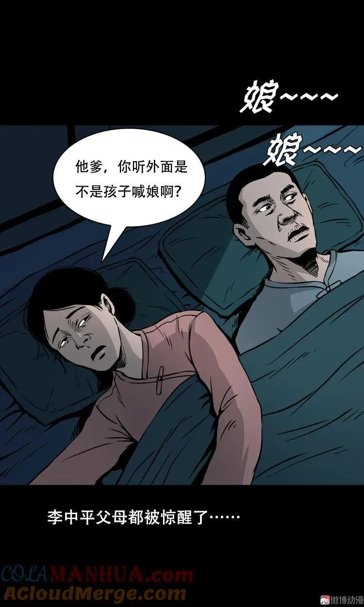 夜半推磨声（下）36