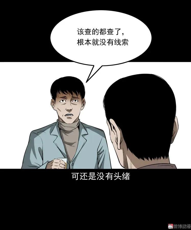 亡妻的下落47