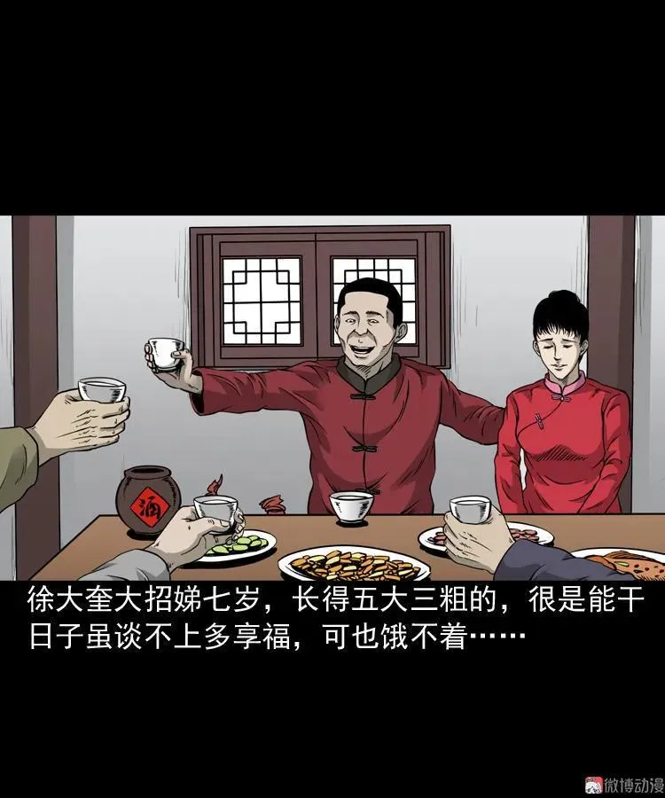 丧门星20