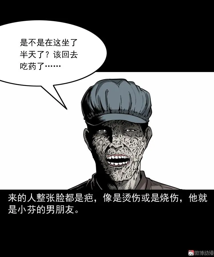 亡魂复仇（下）61