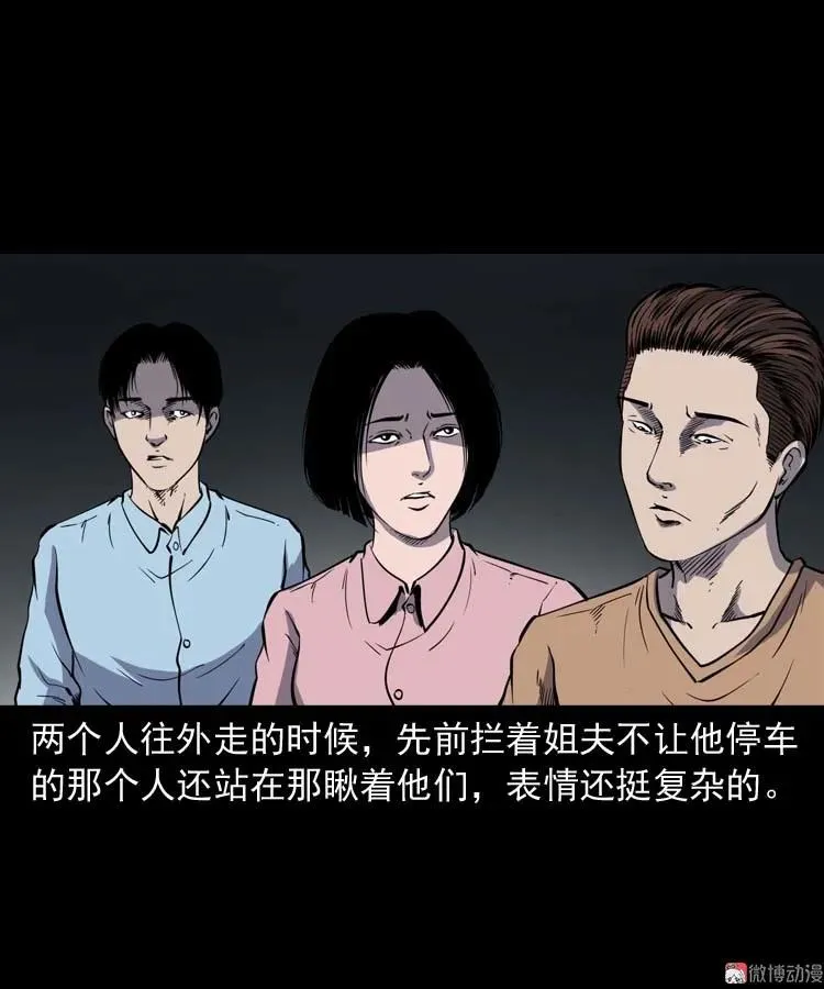 鬼车位29