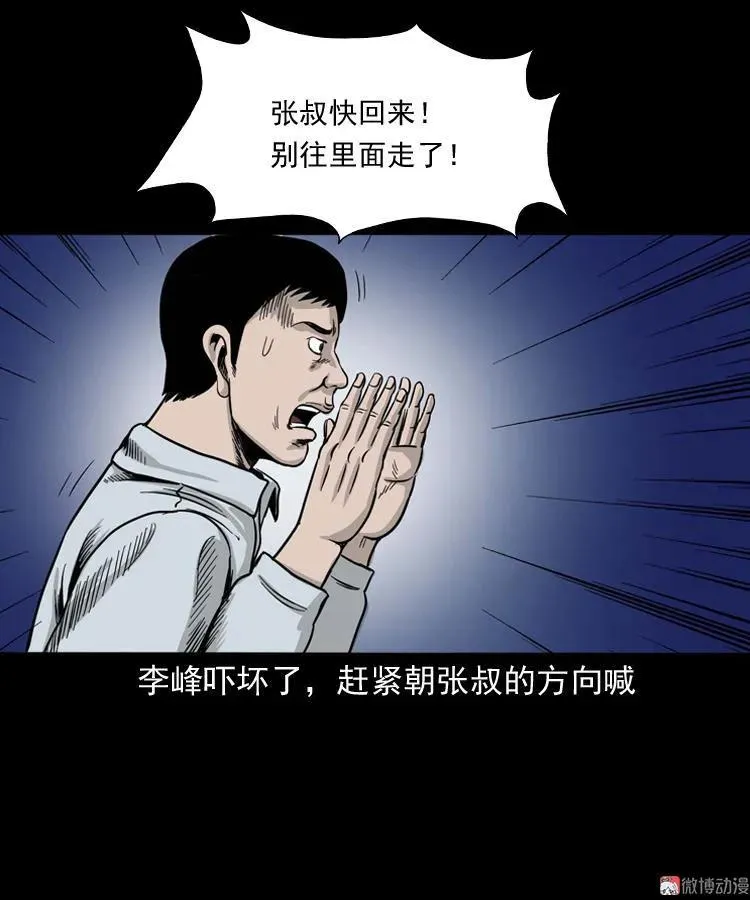 张叔撞鬼25