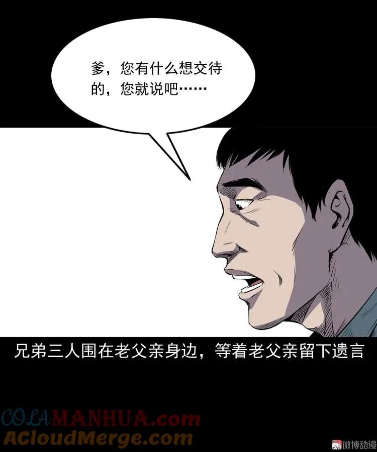 火刑3