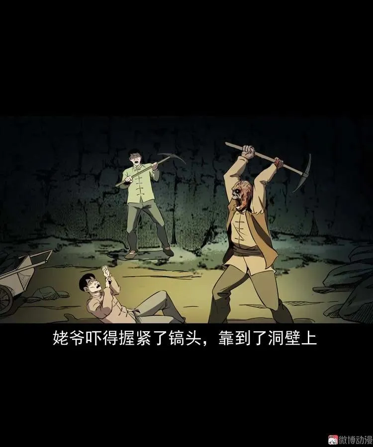 关东诡事70
