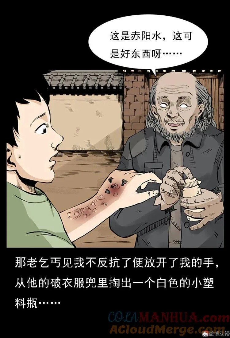 疯乞丐54
