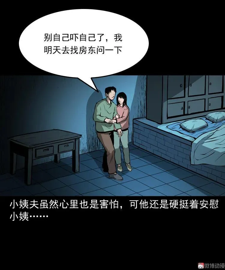 墙里的声音35