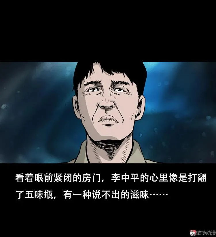 夜半推磨声（下）22
