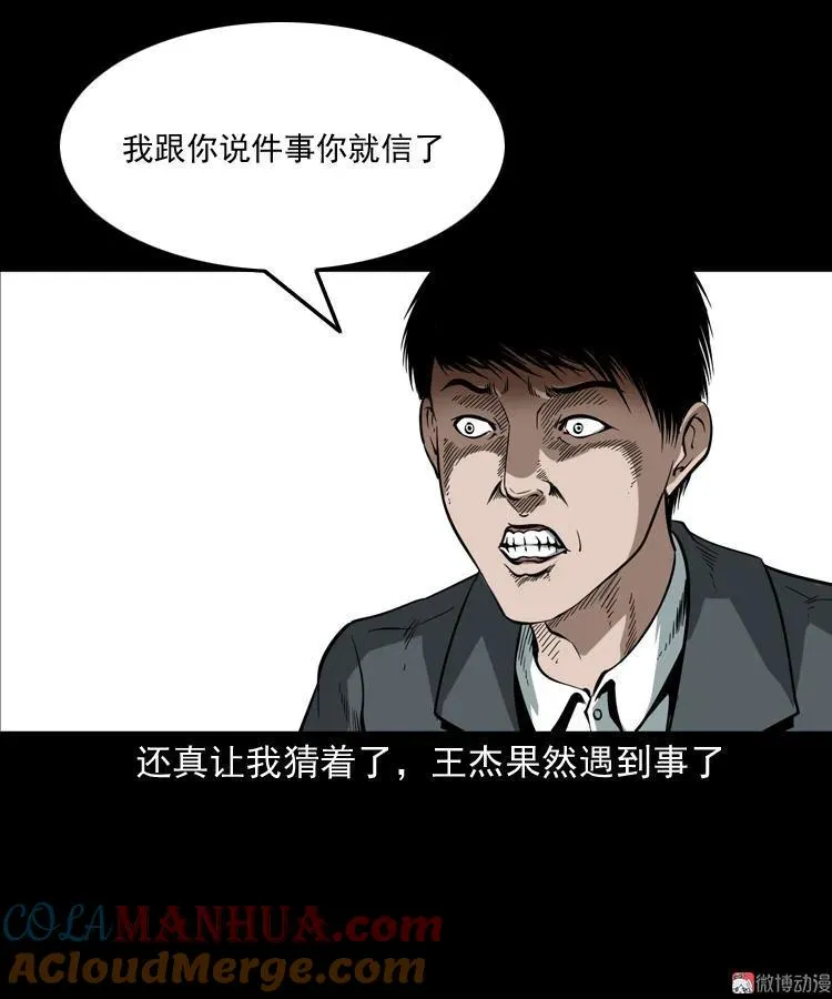 和尚6
