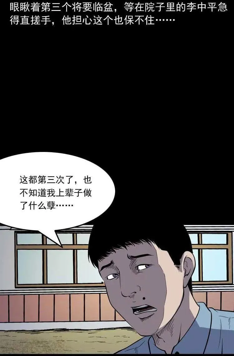 转世恶童15