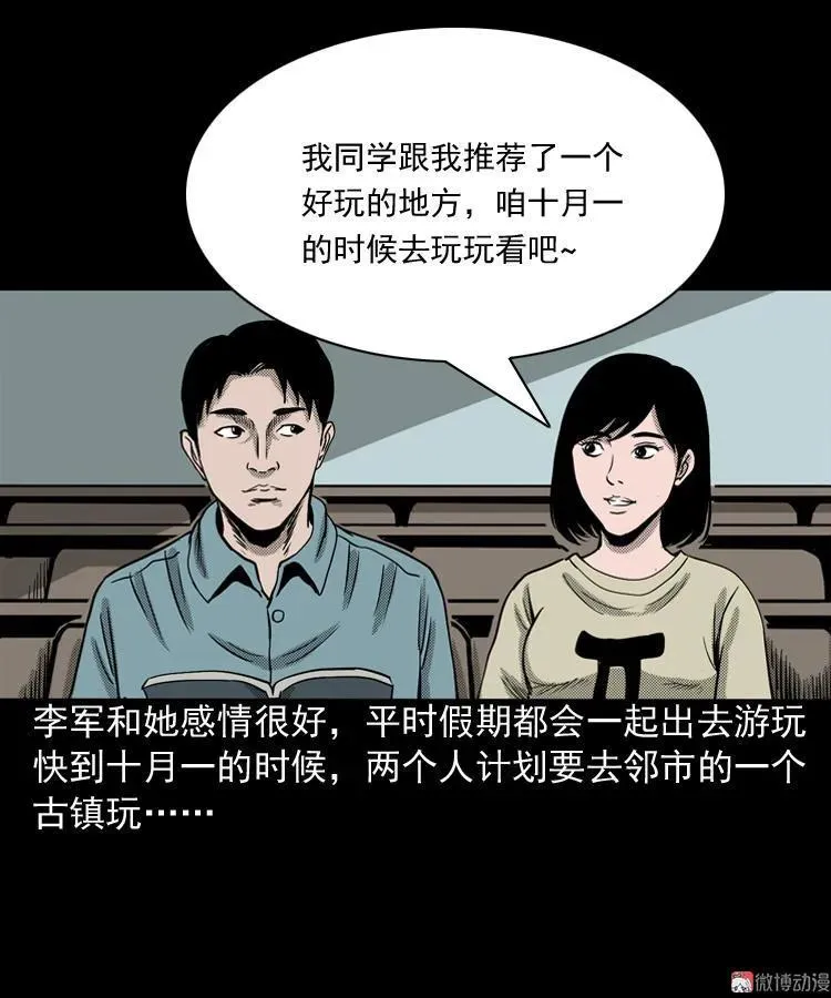 索命桥2
