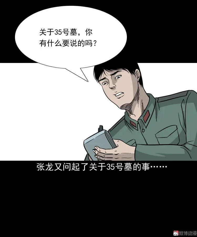绿色尸体35