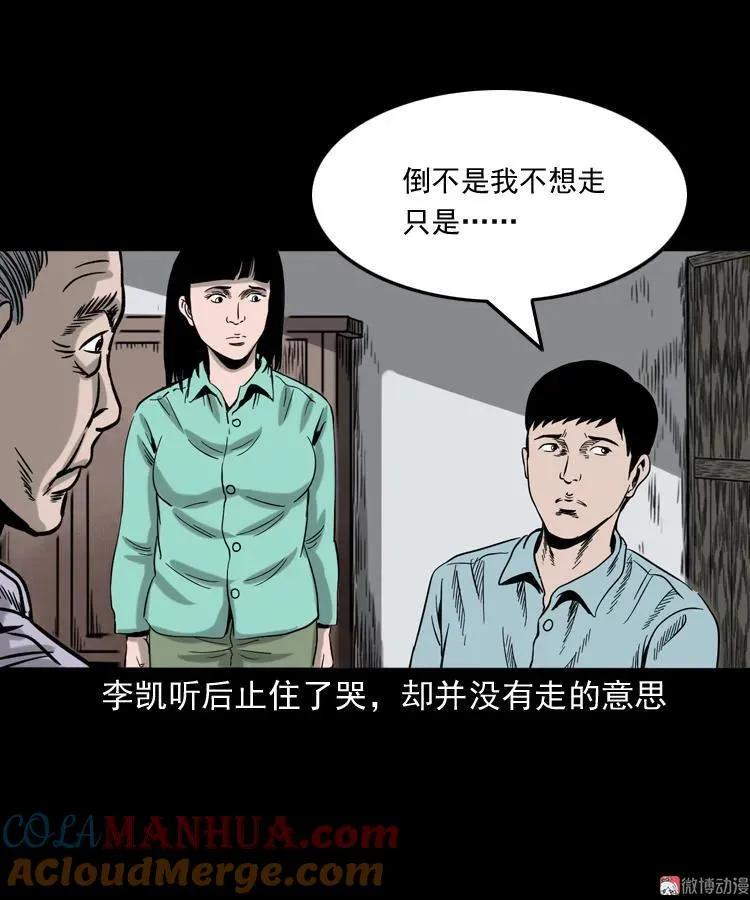 饿死鬼48