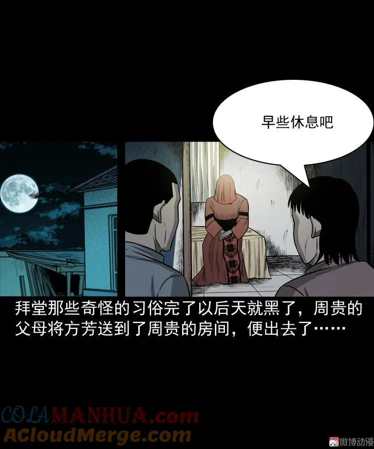 鬼胎9