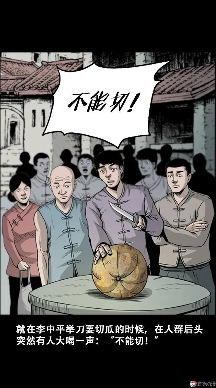 北瓜（上）35