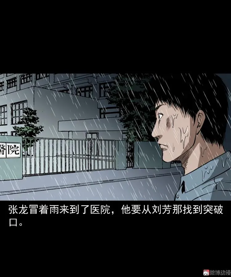 亡魂复仇（下）78