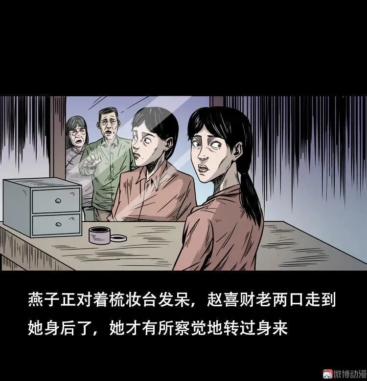 乡野诡事21