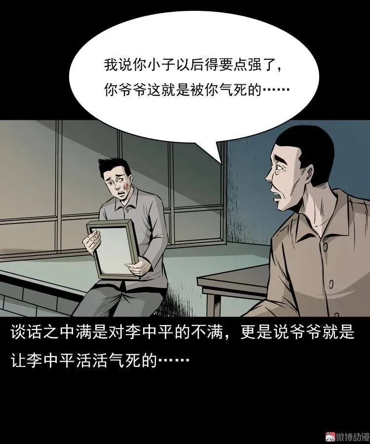 老钟（下）44