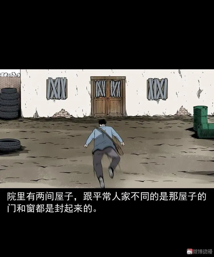 蜘蛛人（上）67