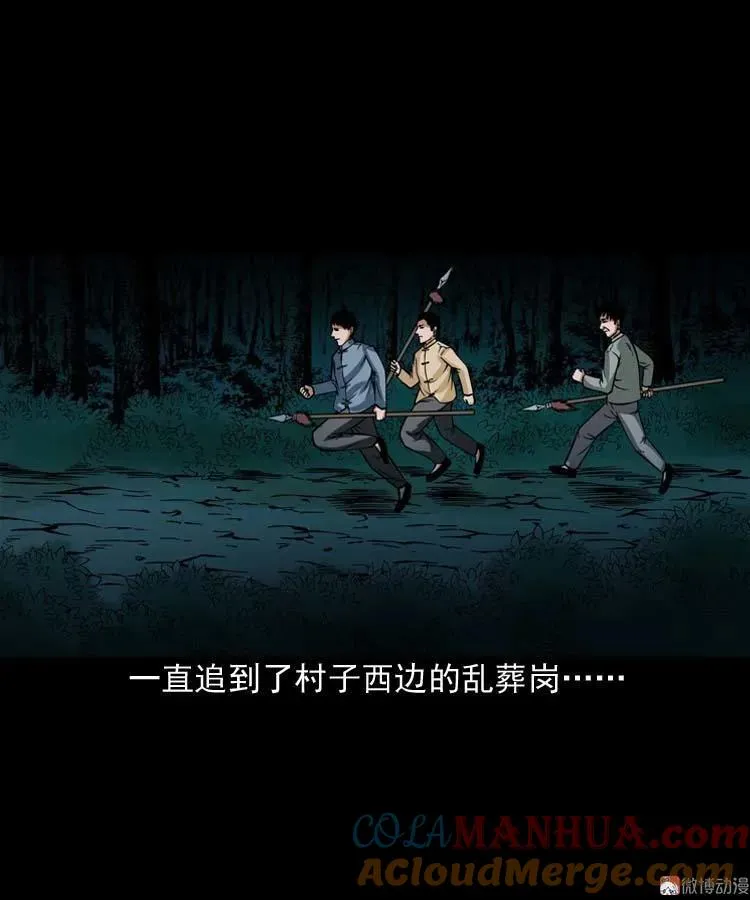 尸魔18