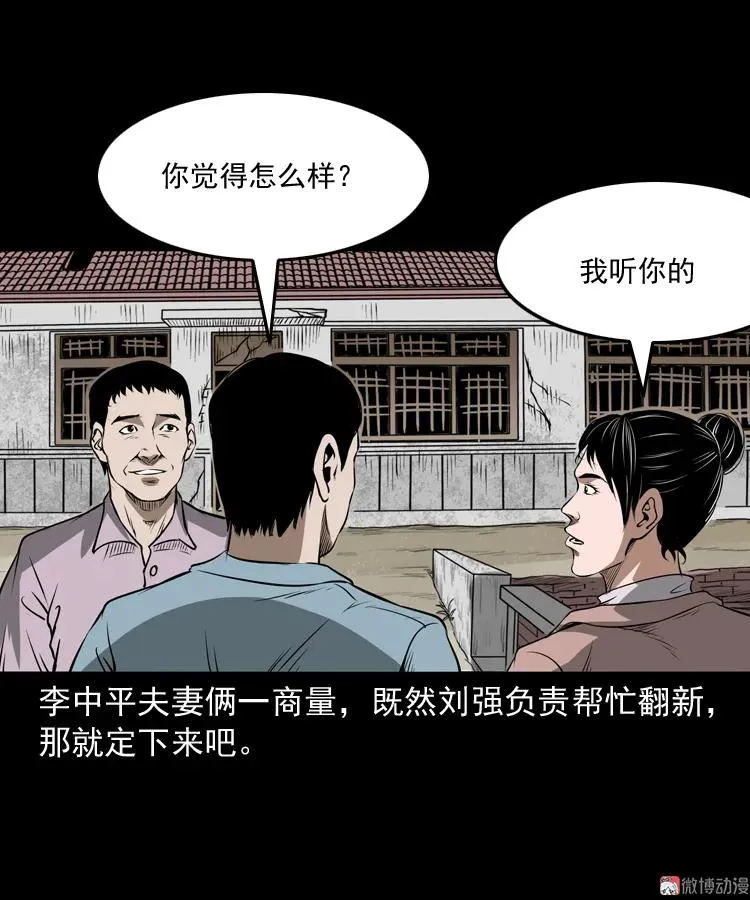 凶宅怨魂11