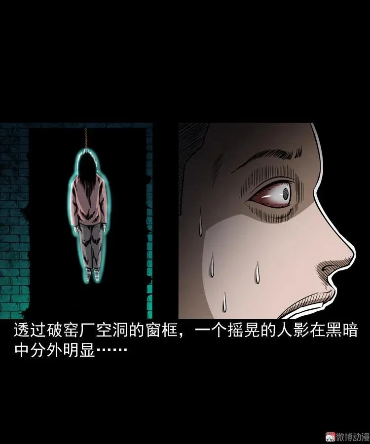 少年诡事44