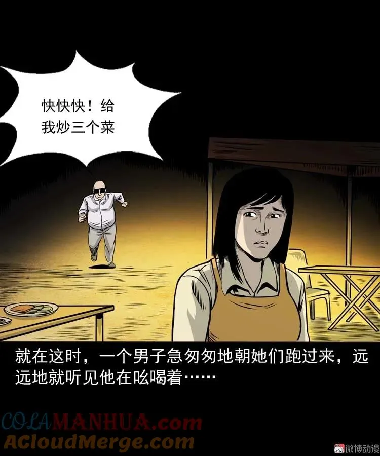 奇怪的熟客36