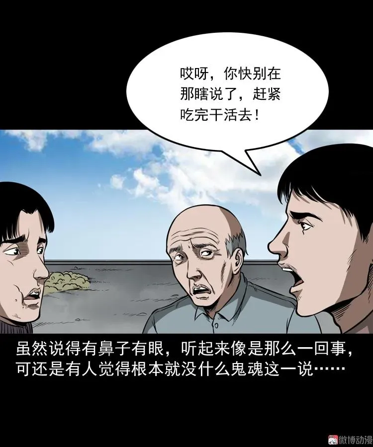 桥上怨魂28