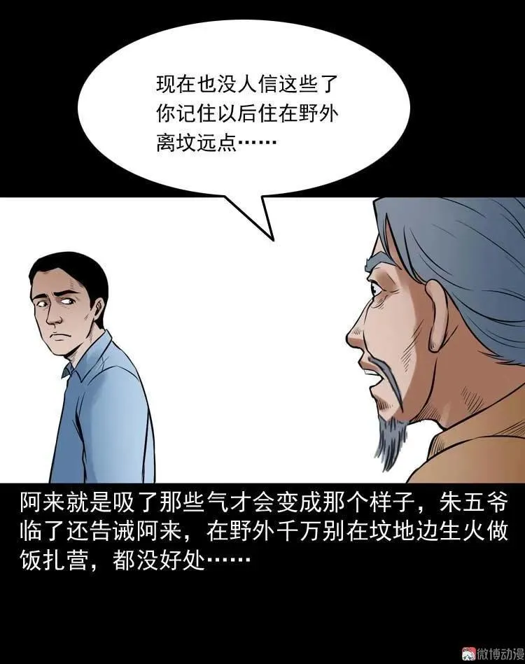 鬼扯64