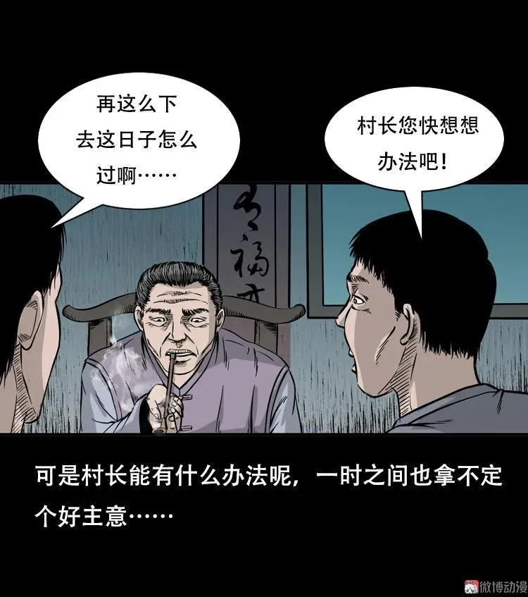 行船遇鬼（下）11