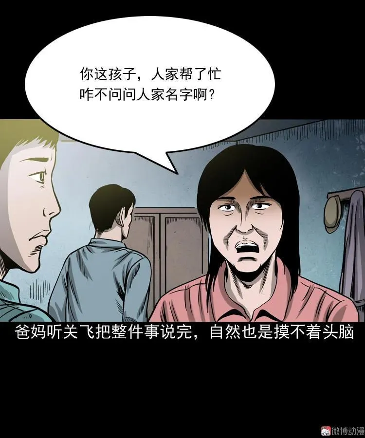 饺子53