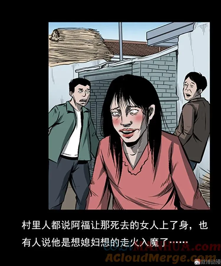 红衣女人（下）51