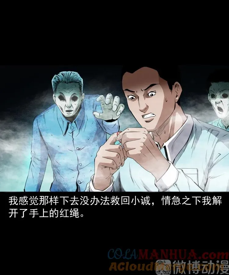 白头翁之抢魂（下）39