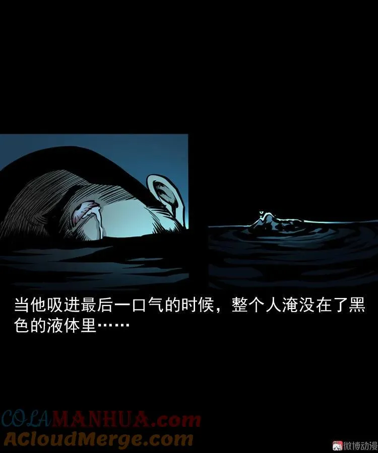深渊诡事（二）36