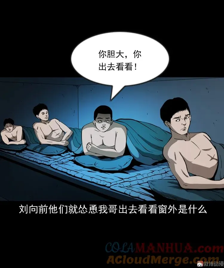 鬼火45