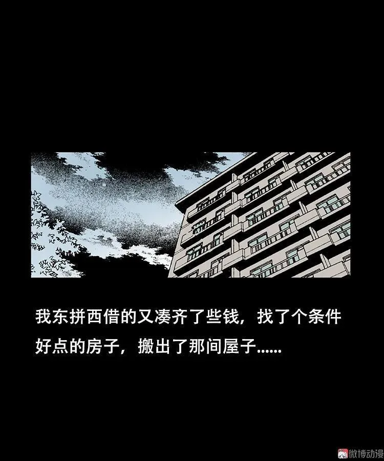 怪病44