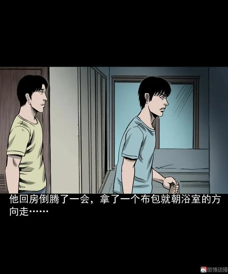 水鬼缠身32