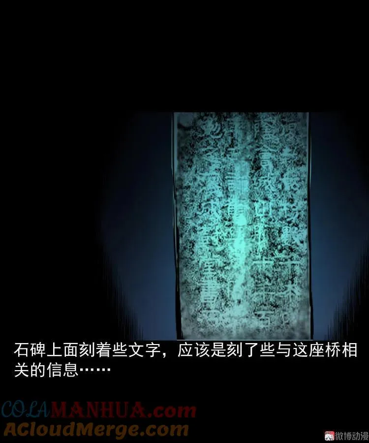 索命桥20