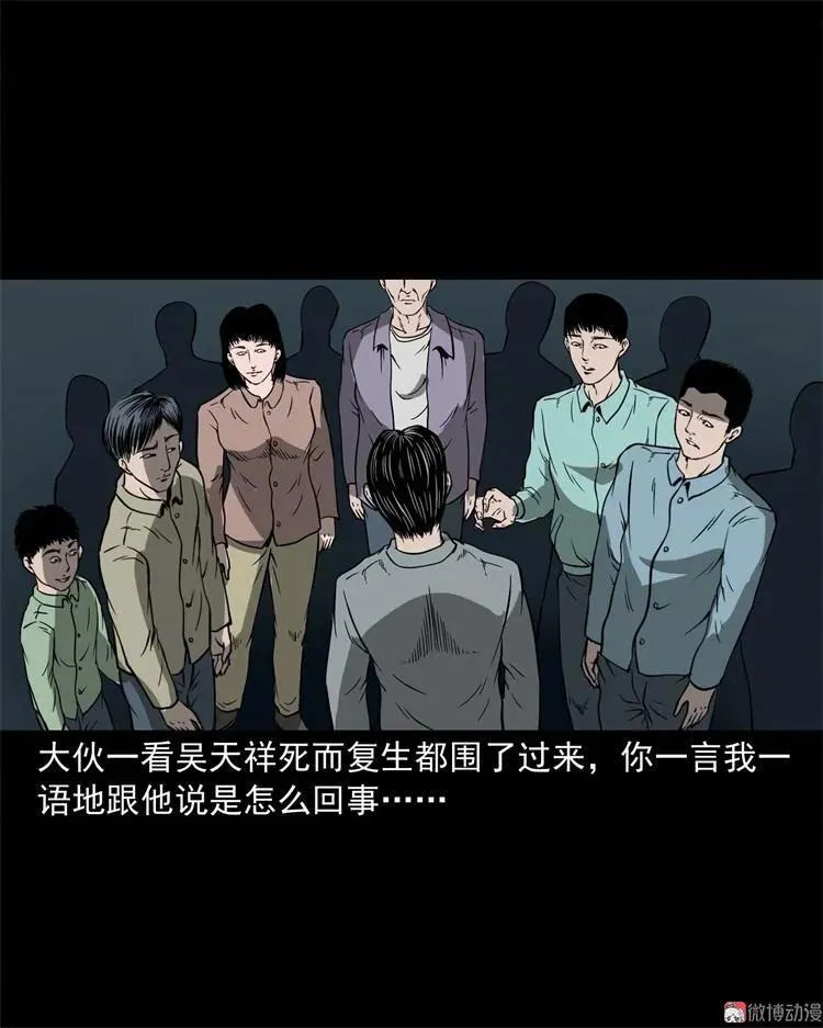 不是诈尸28