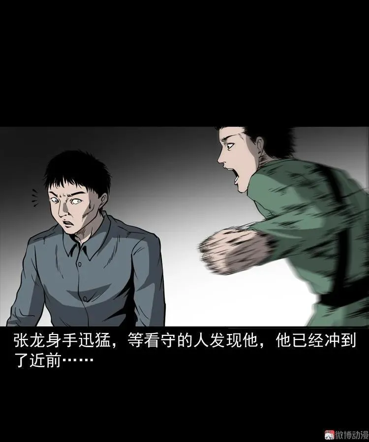 不死人11