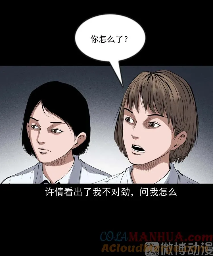 不要乱说话54