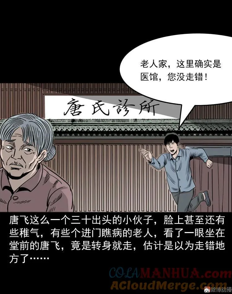 尸斑12