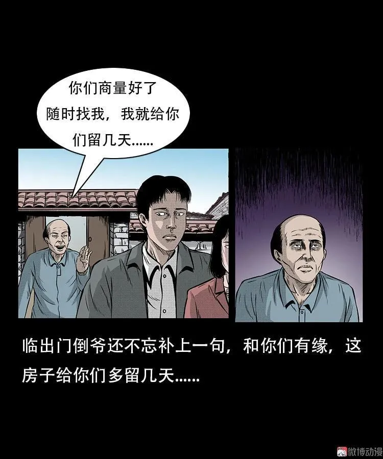 此房出售10