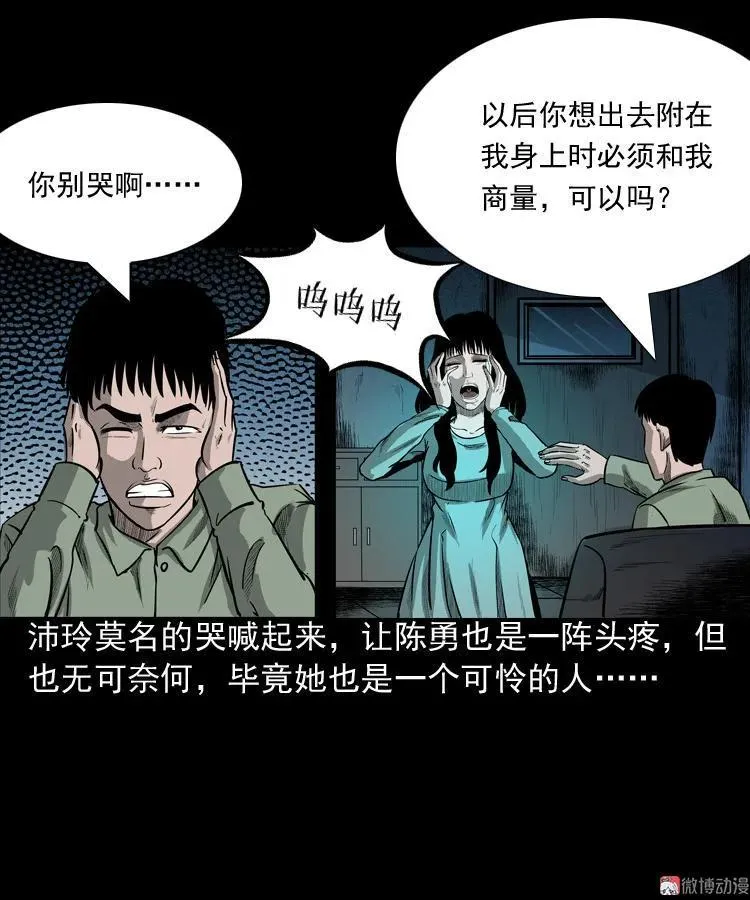 办公室有诡38