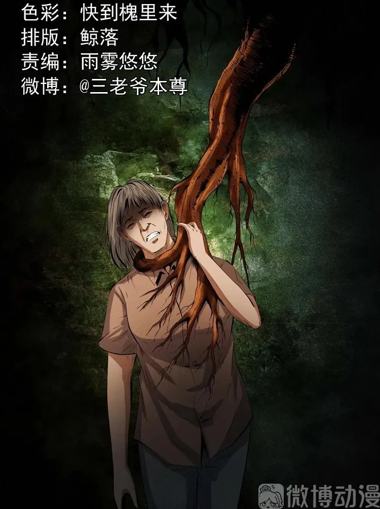 白头翁之压头煞1