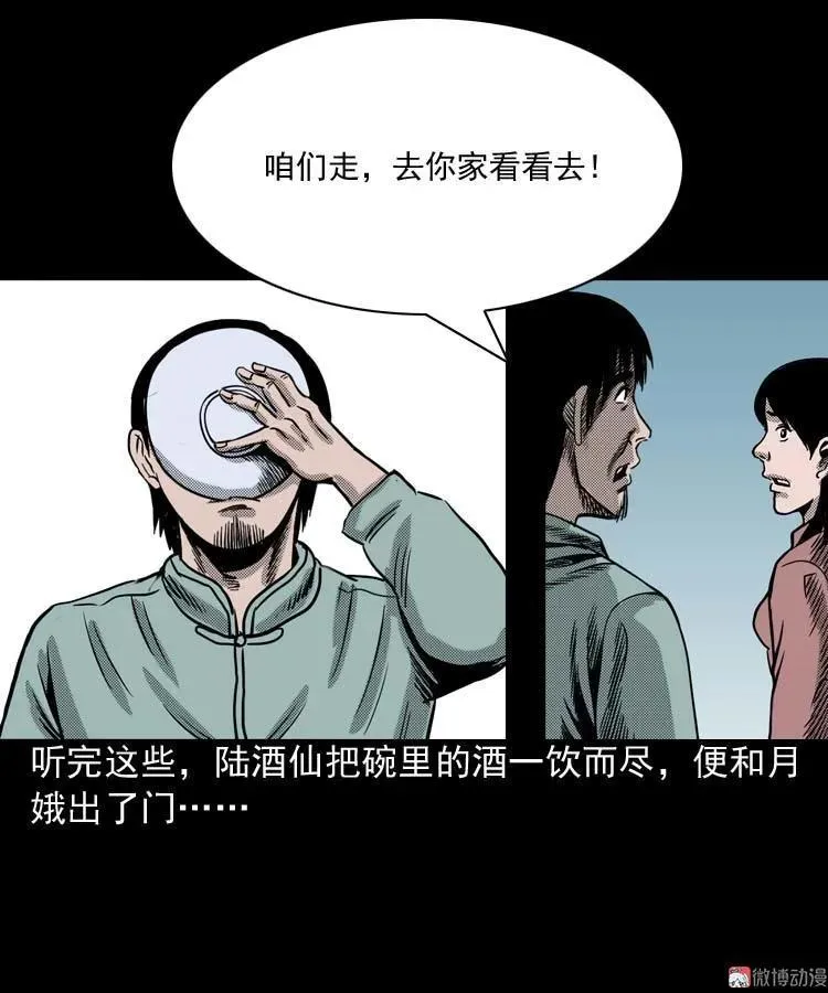 回魂灯（上）13