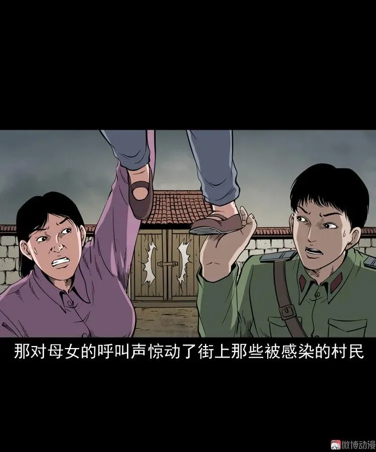 僵尸事件（二）38