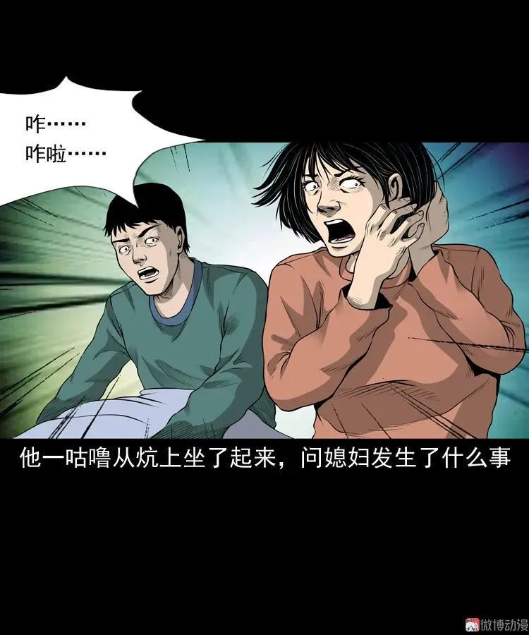 凶宅诡异事38