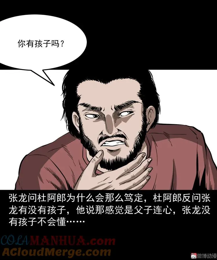 寻子狼52