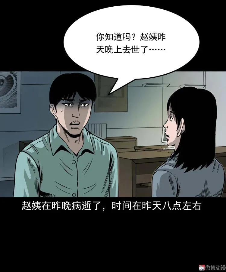 寻女61