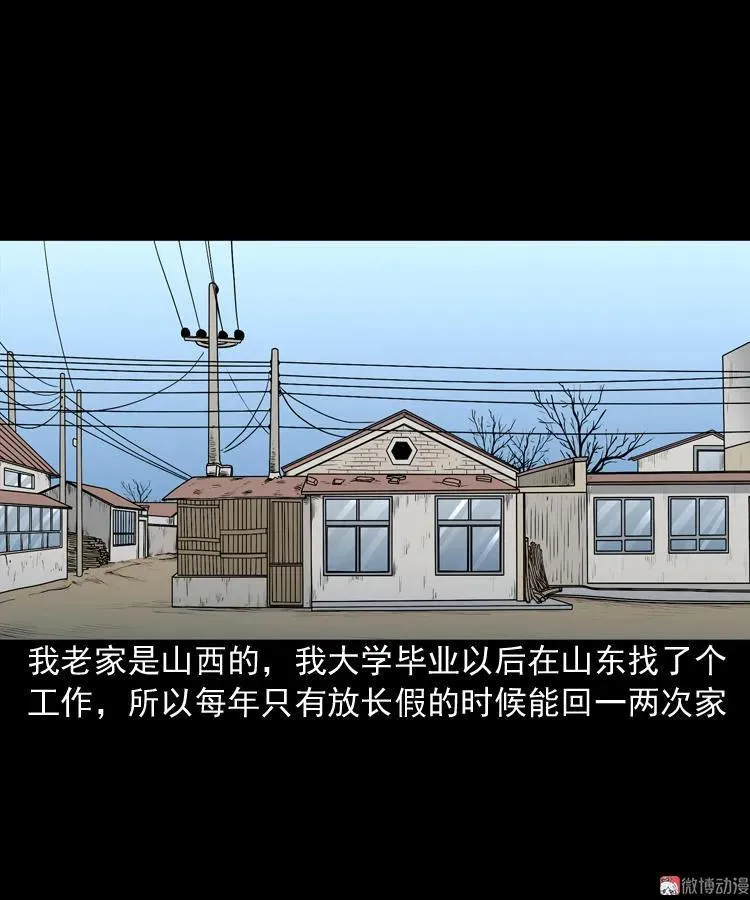 深渊诡事（一）1